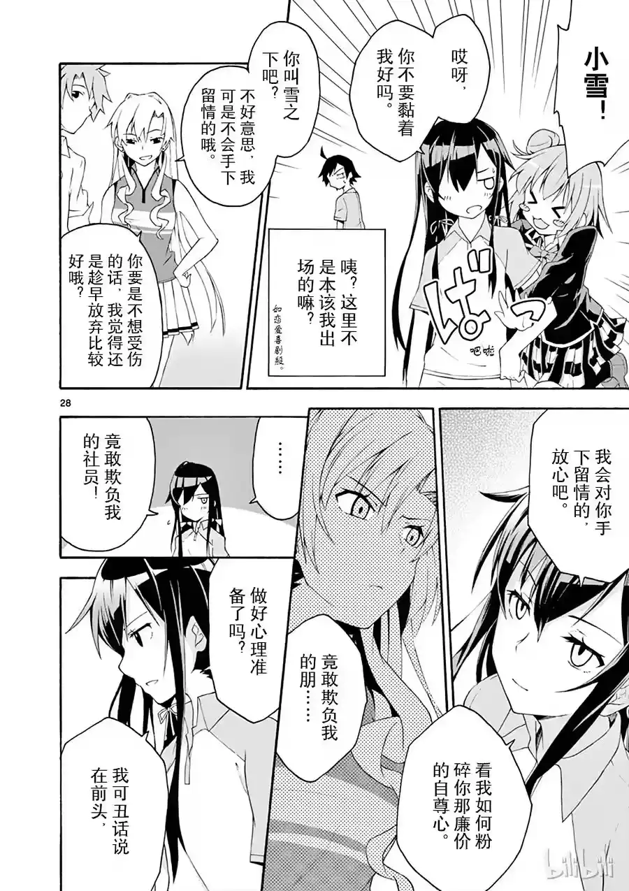 第28页