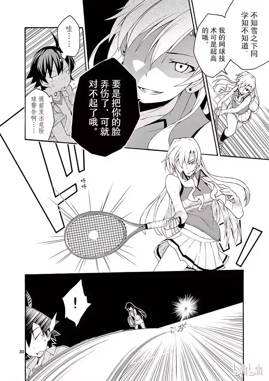 第30页