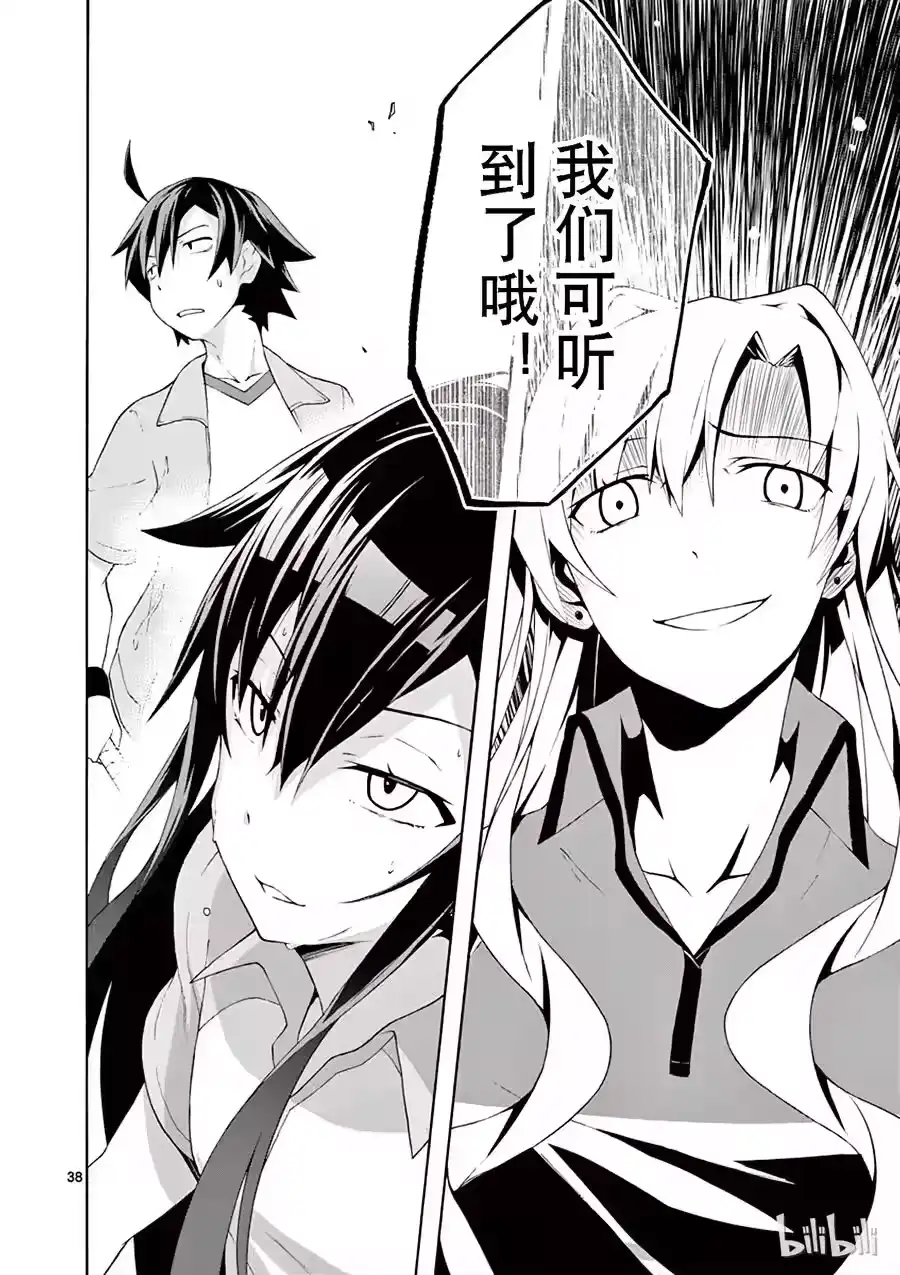 第38页