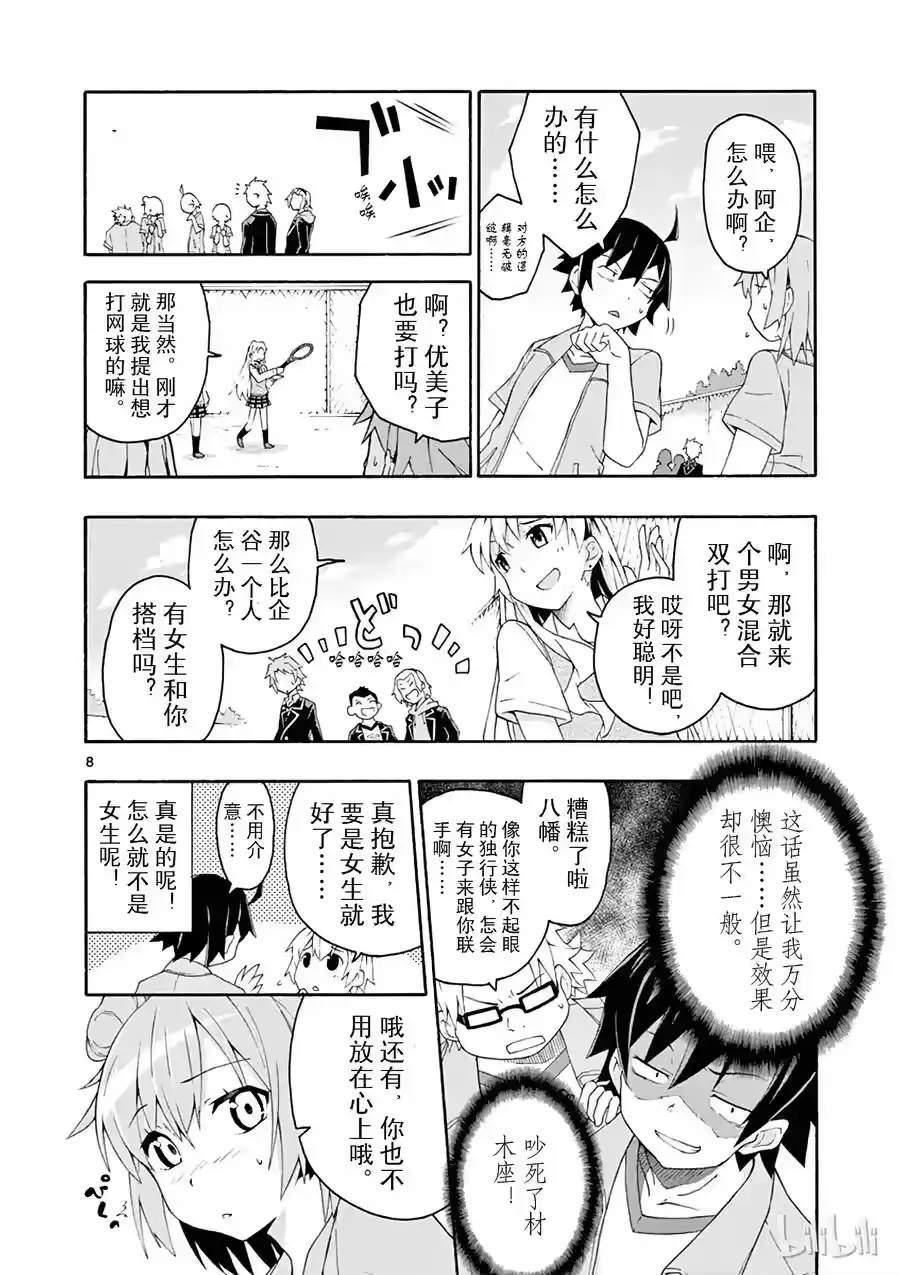 第8页