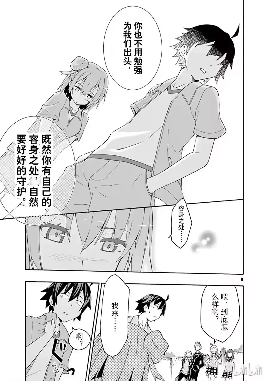 第9页