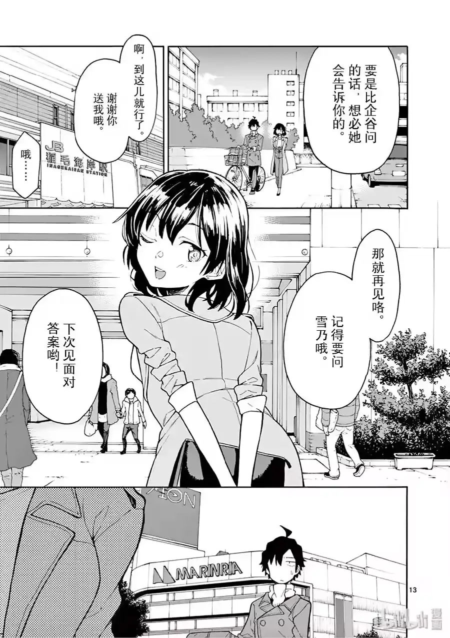 第13页