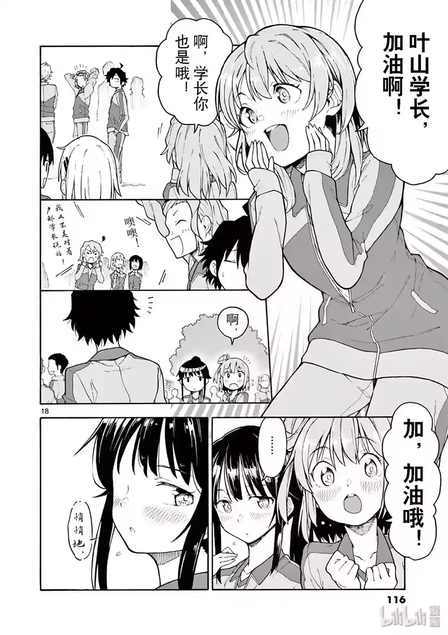 第18页