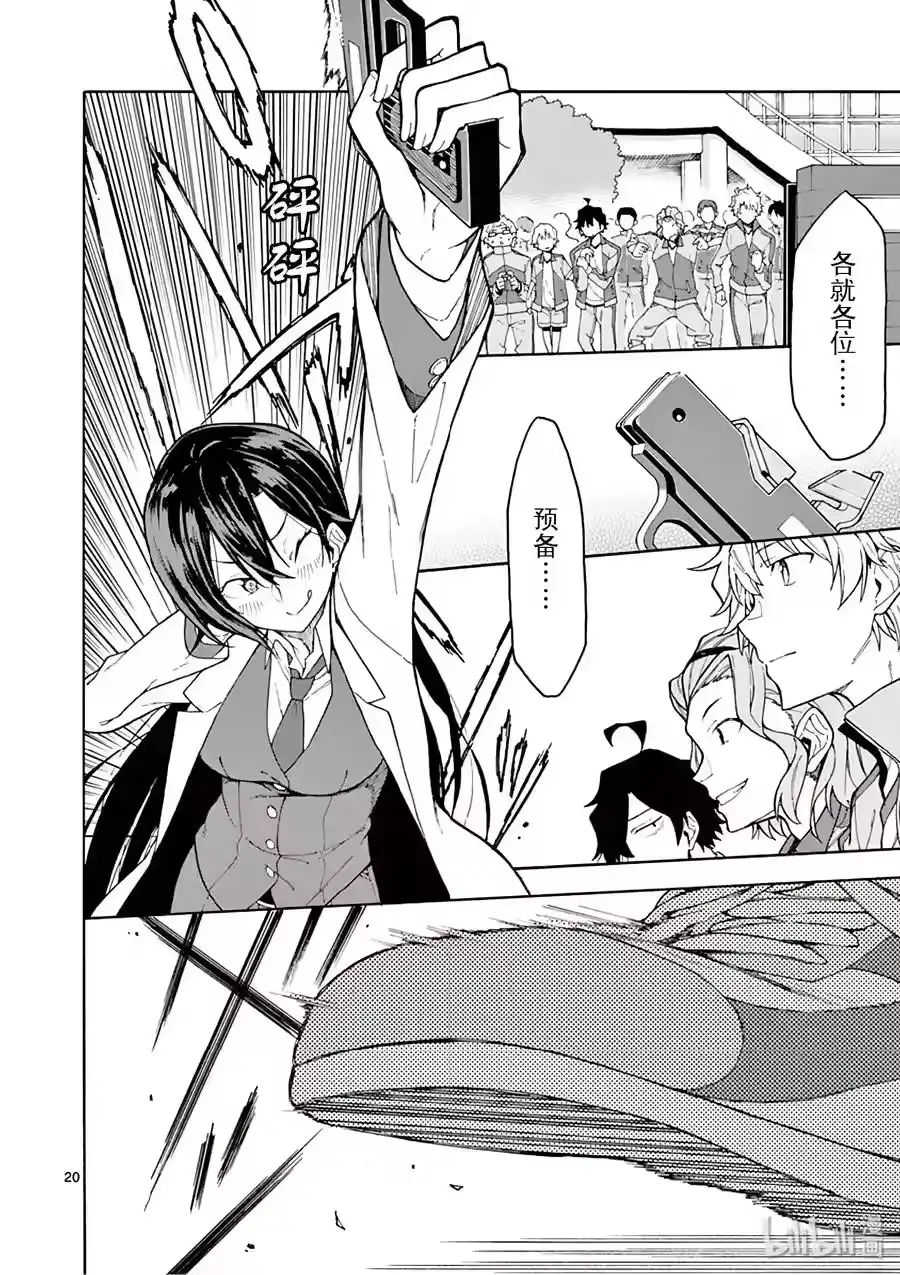 第20页