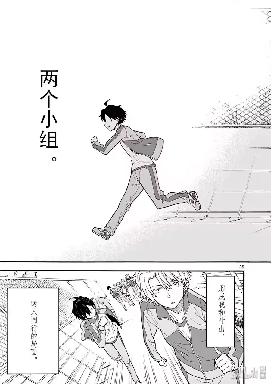 第25页