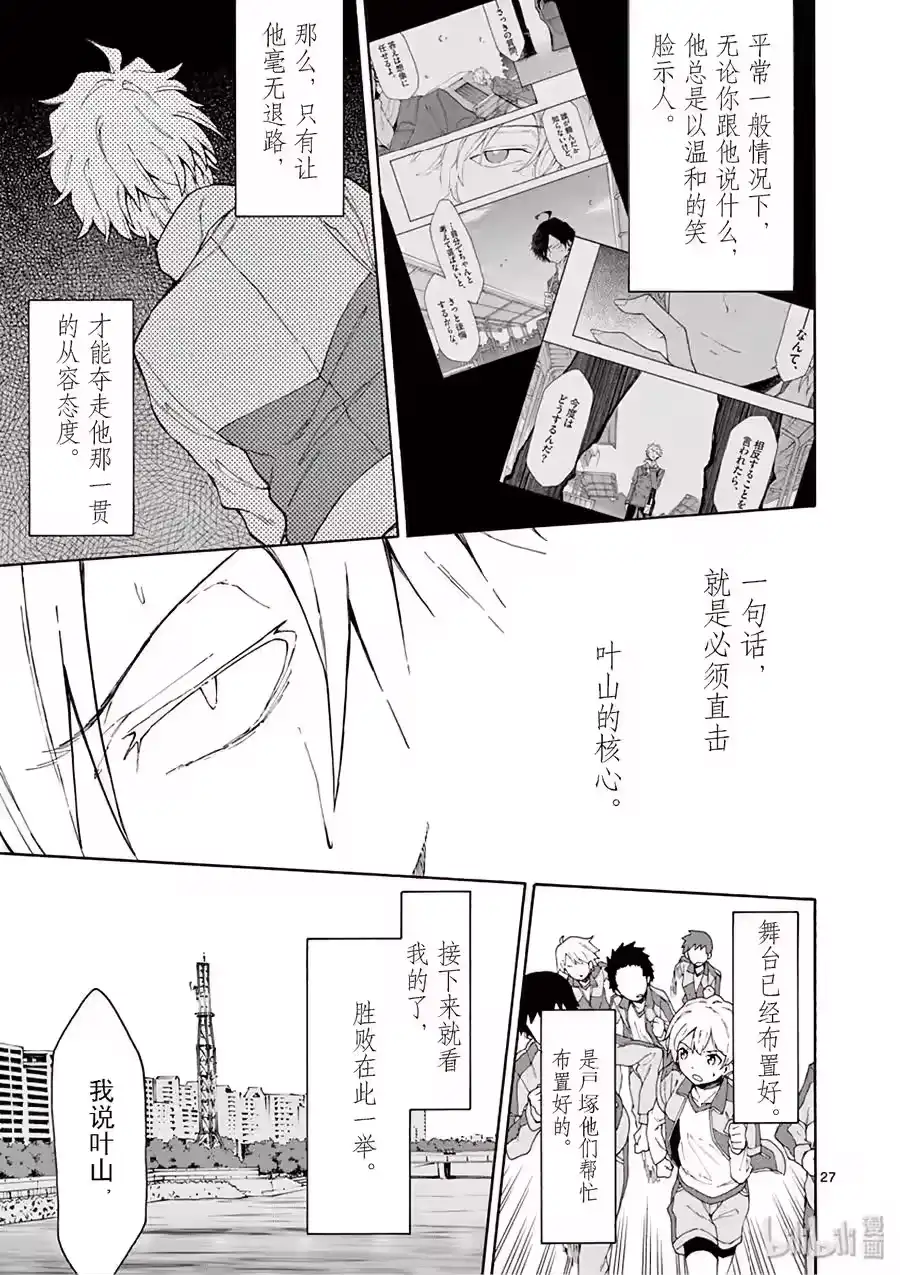 第27页