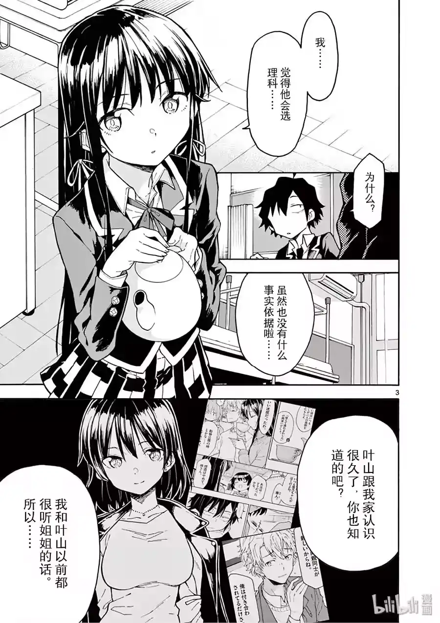 第3页