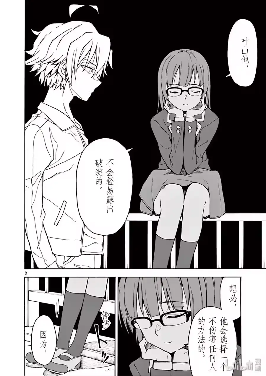 第8页