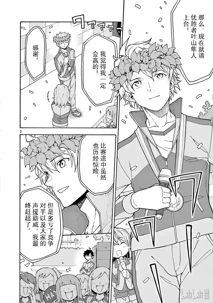 第2页
