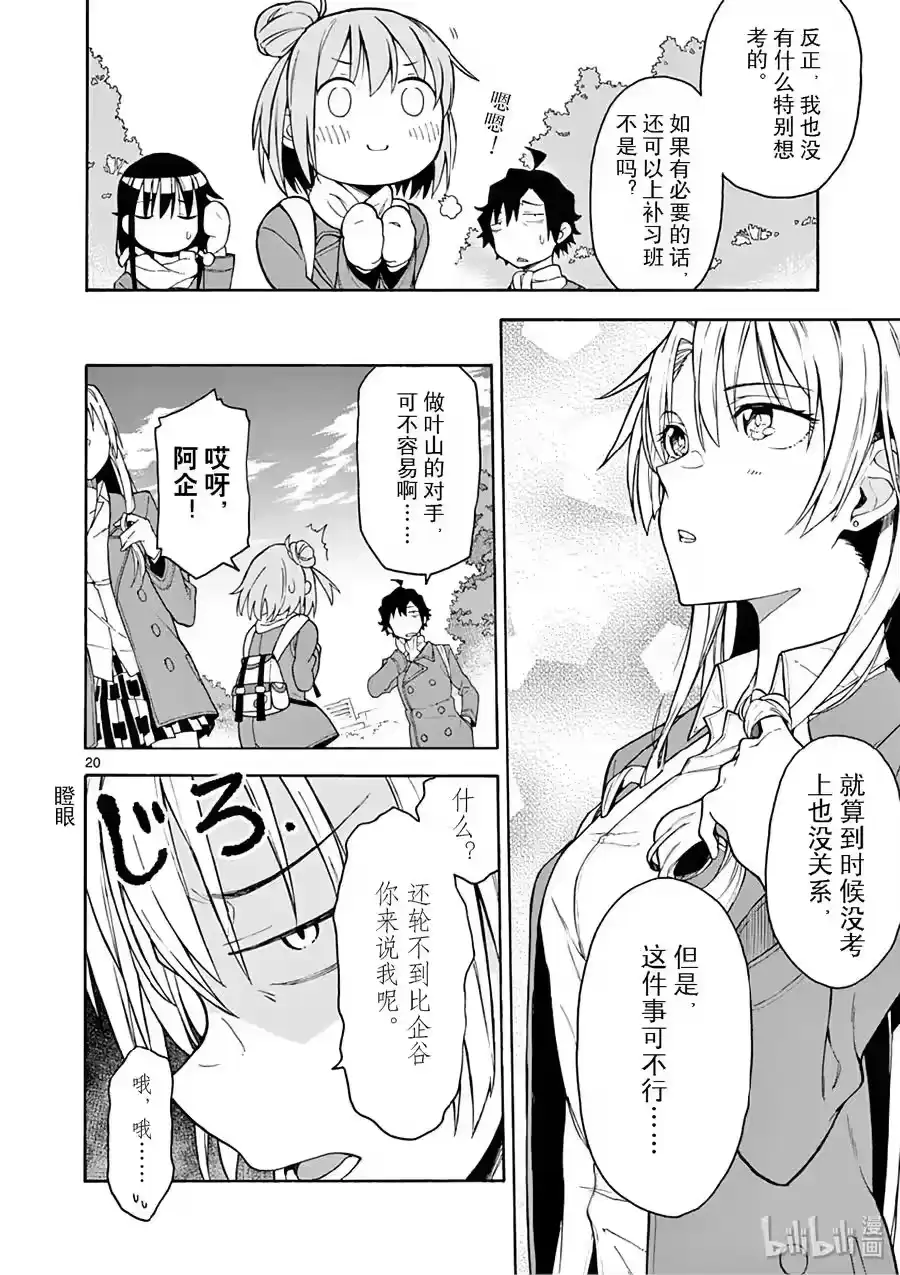 第20页