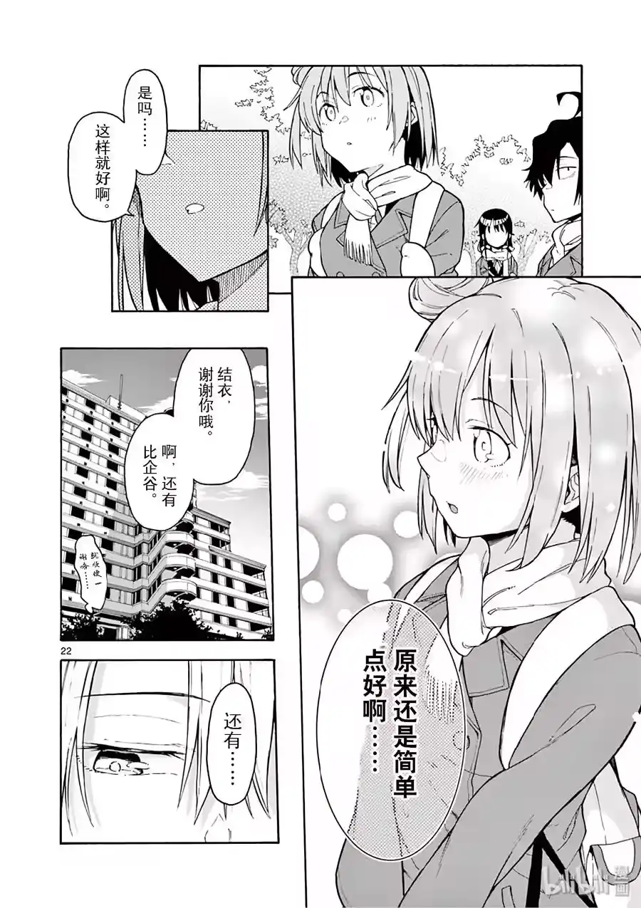 第22页