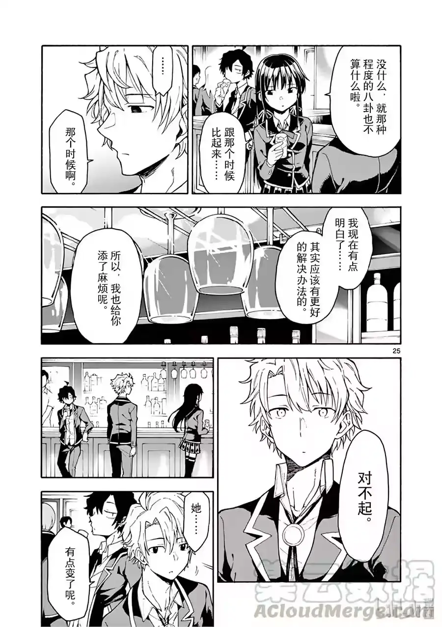 第25页