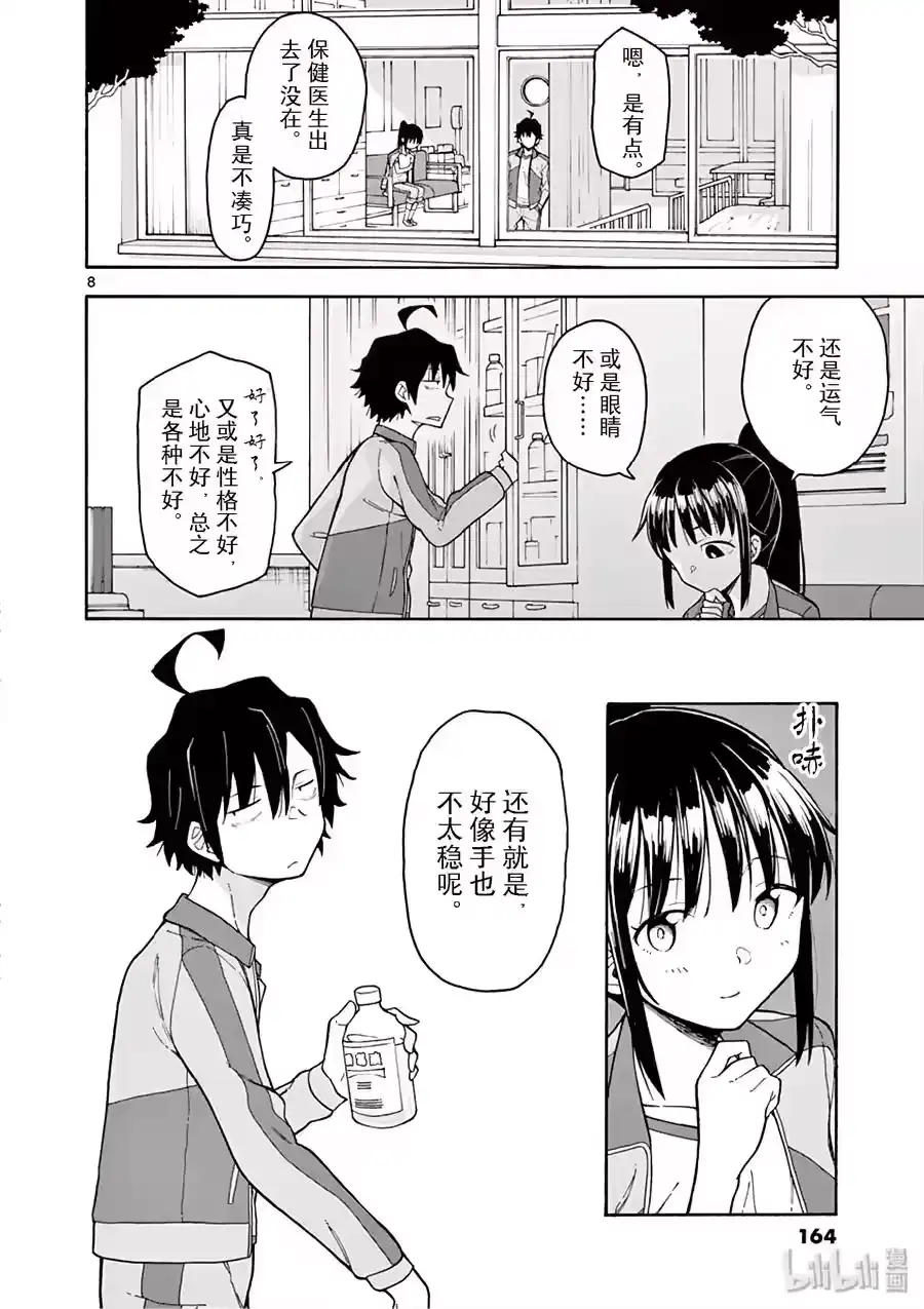 第8页