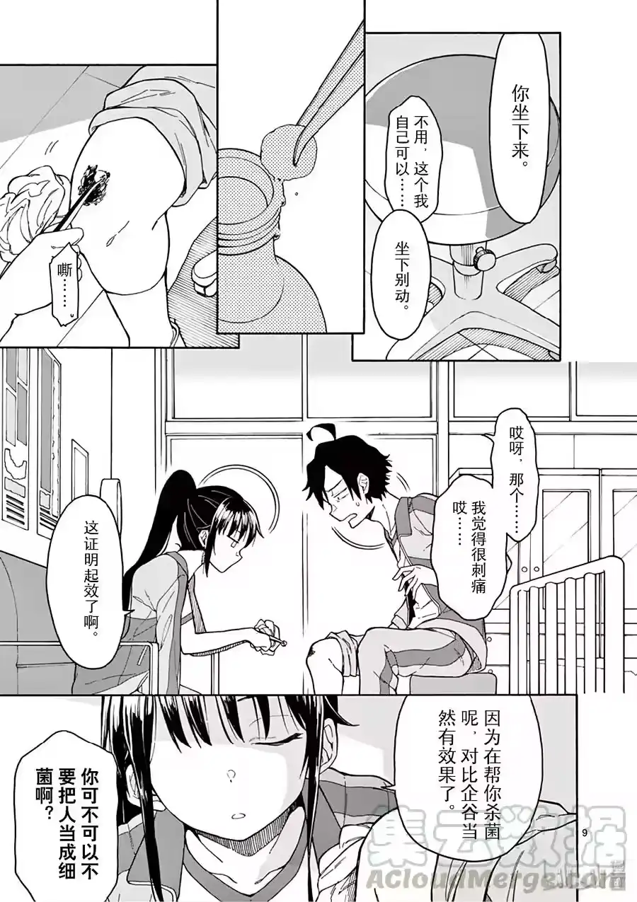 第9页