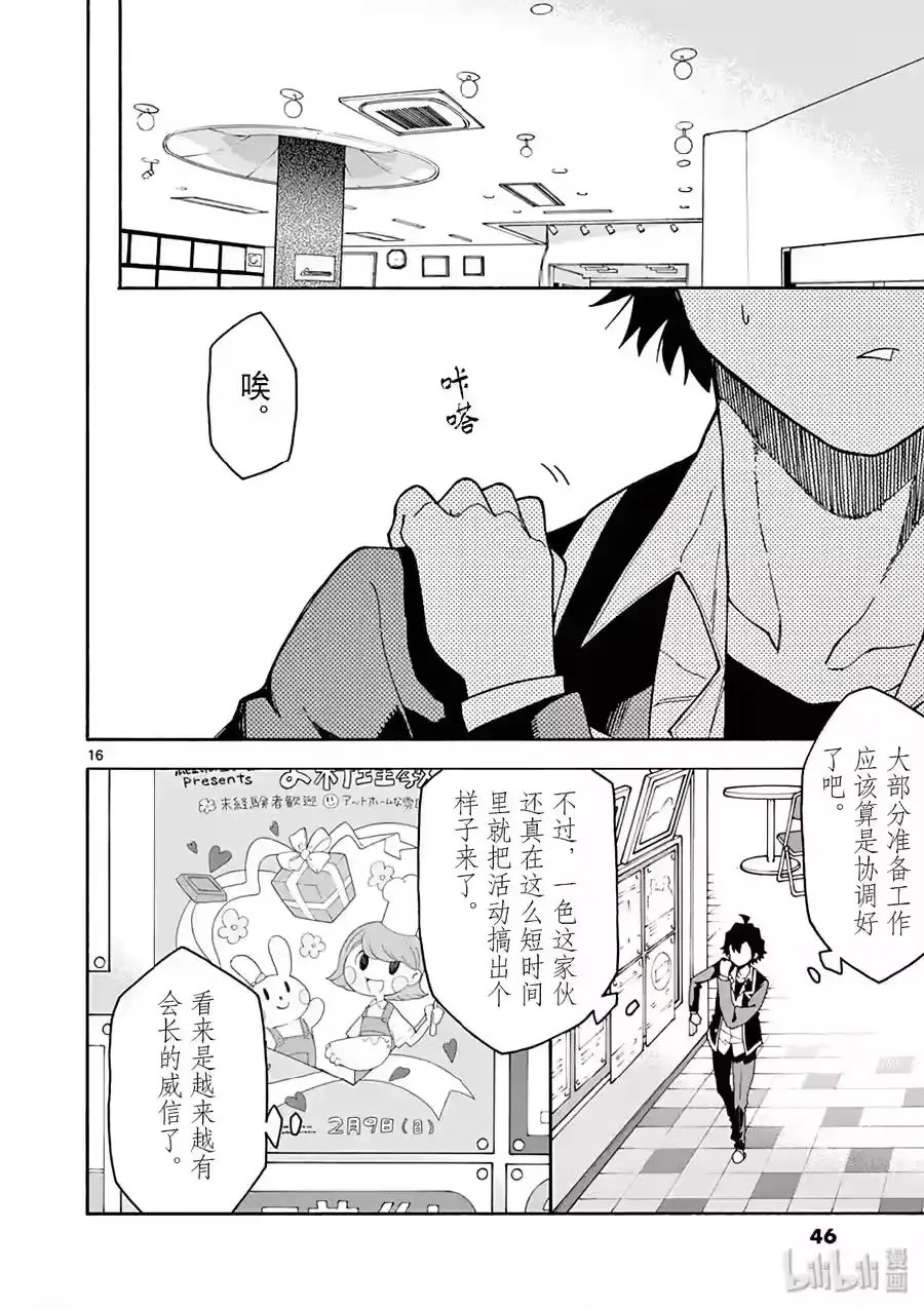 第16页