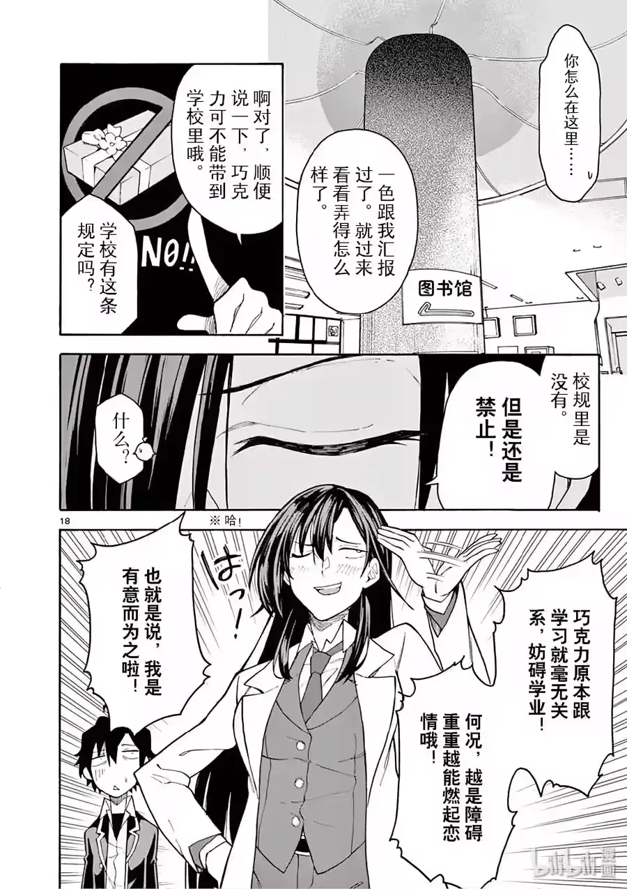 第18页