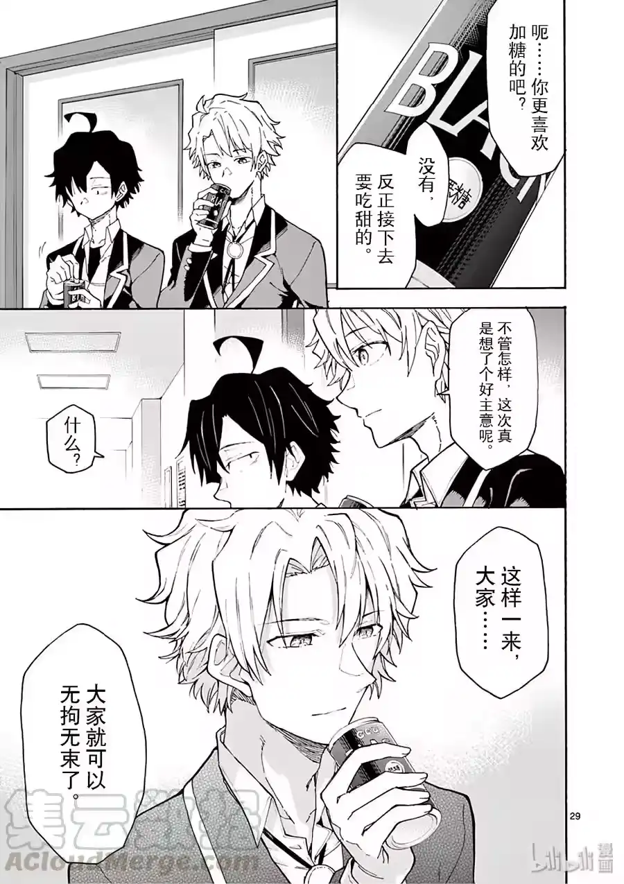 第29页