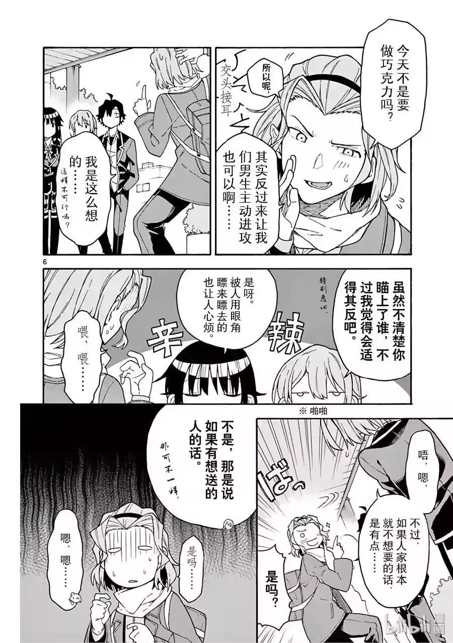 第6页