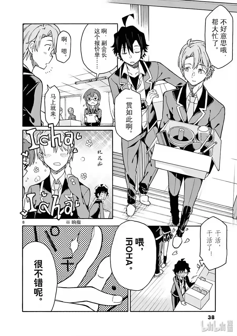 第8页