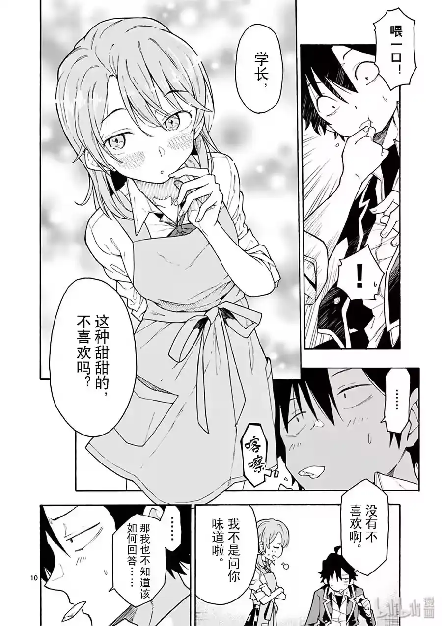 第10页