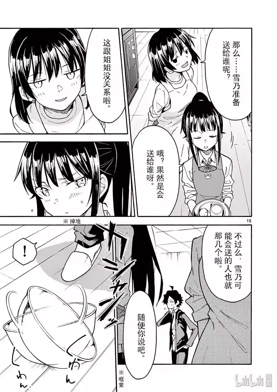 第15页