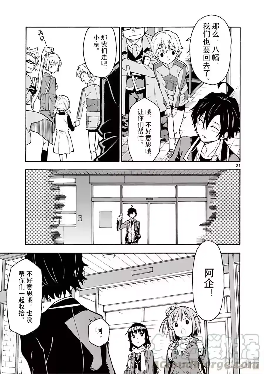 第21页