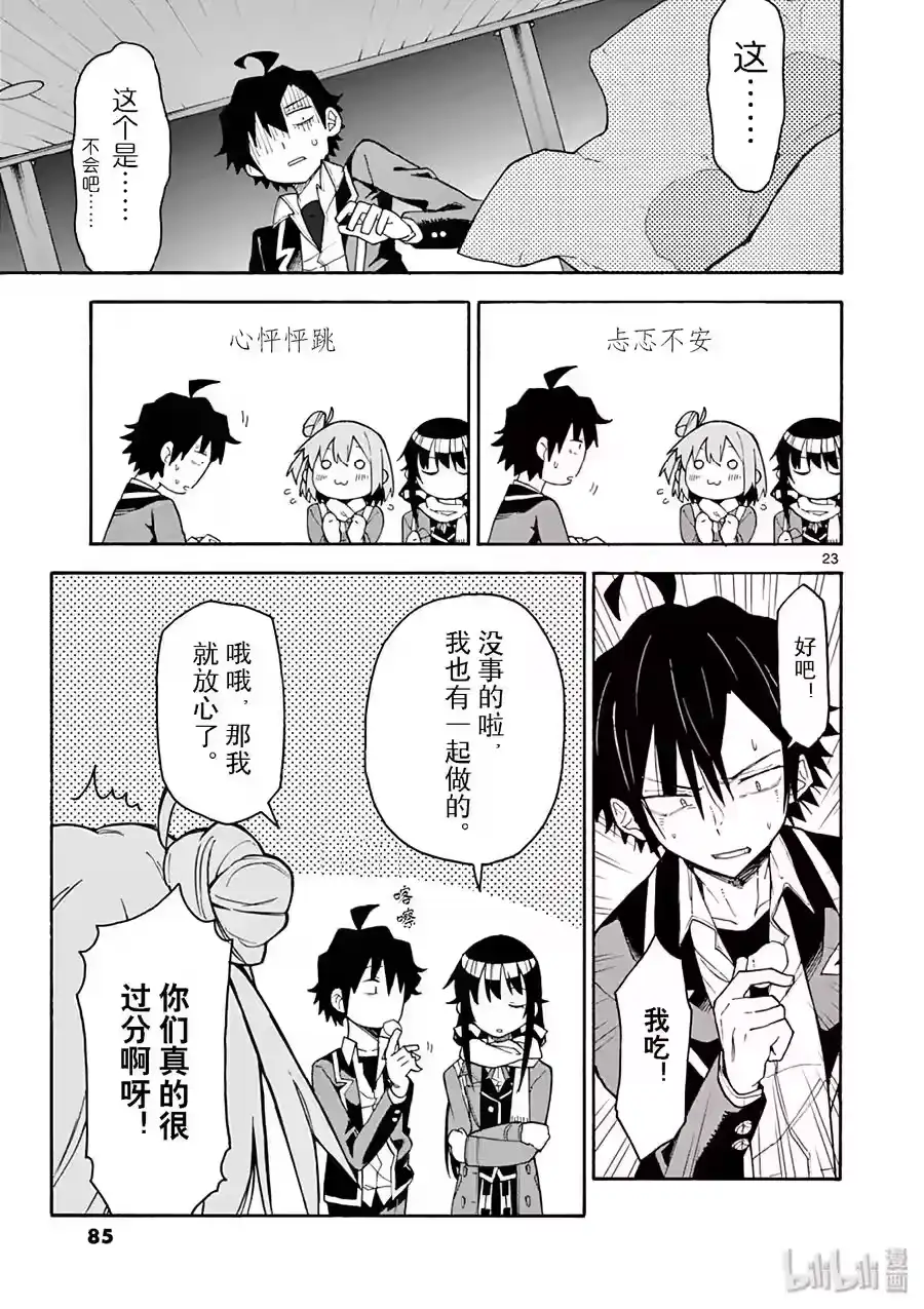 第23页