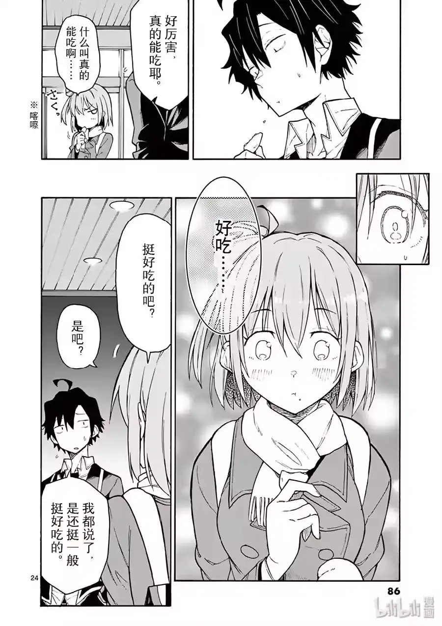 第24页