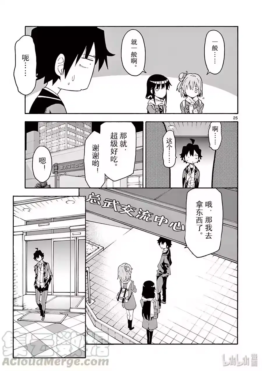 第25页