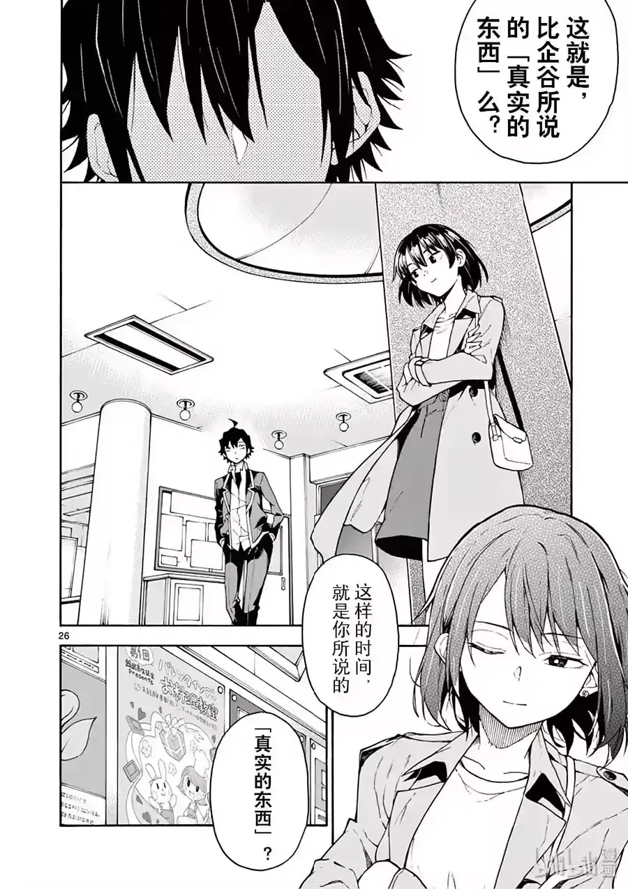 第26页