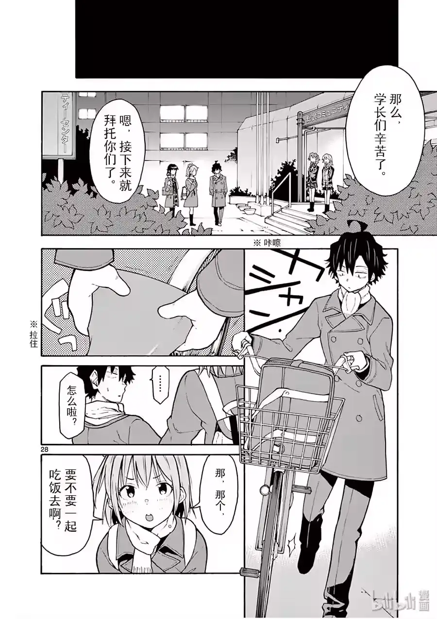 第28页