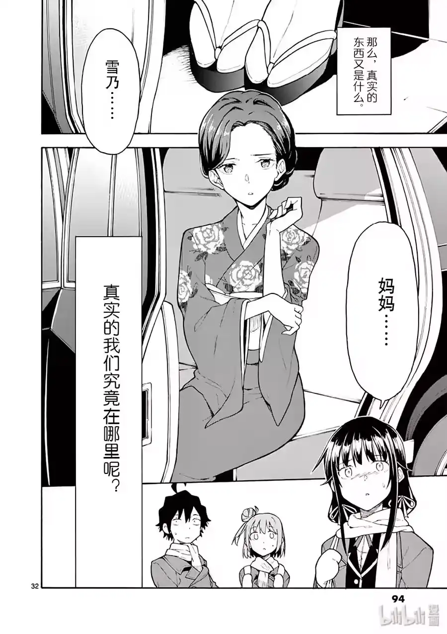 第32页