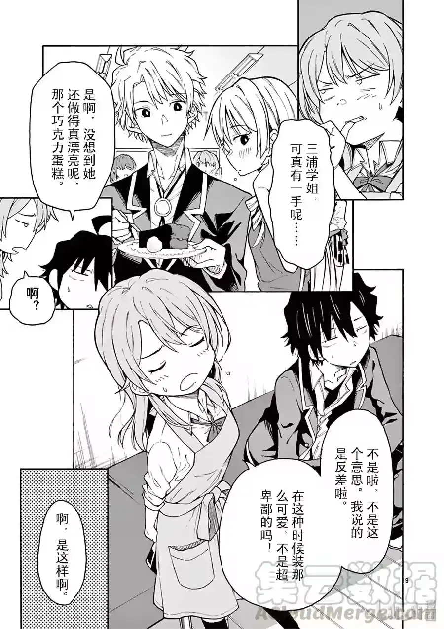 第9页