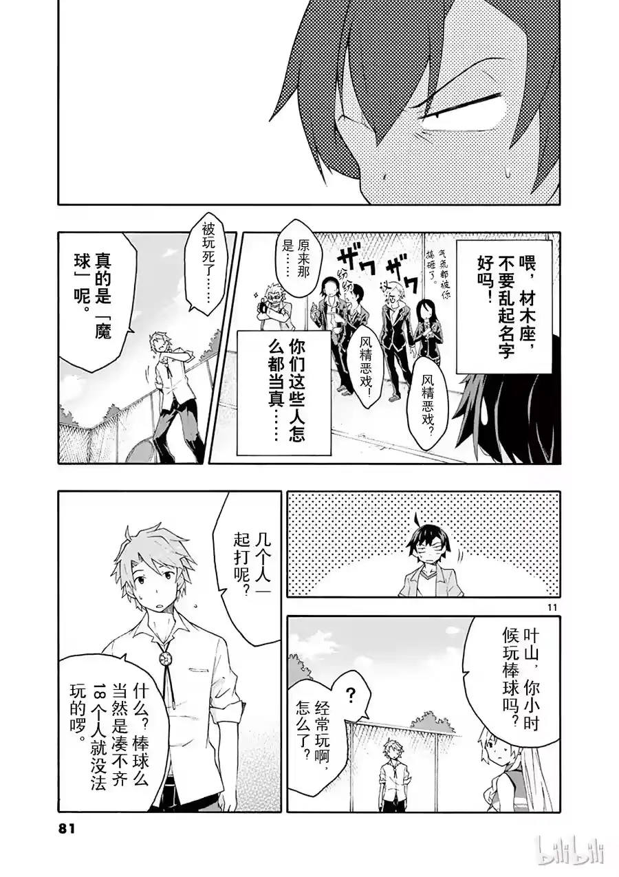 第11页