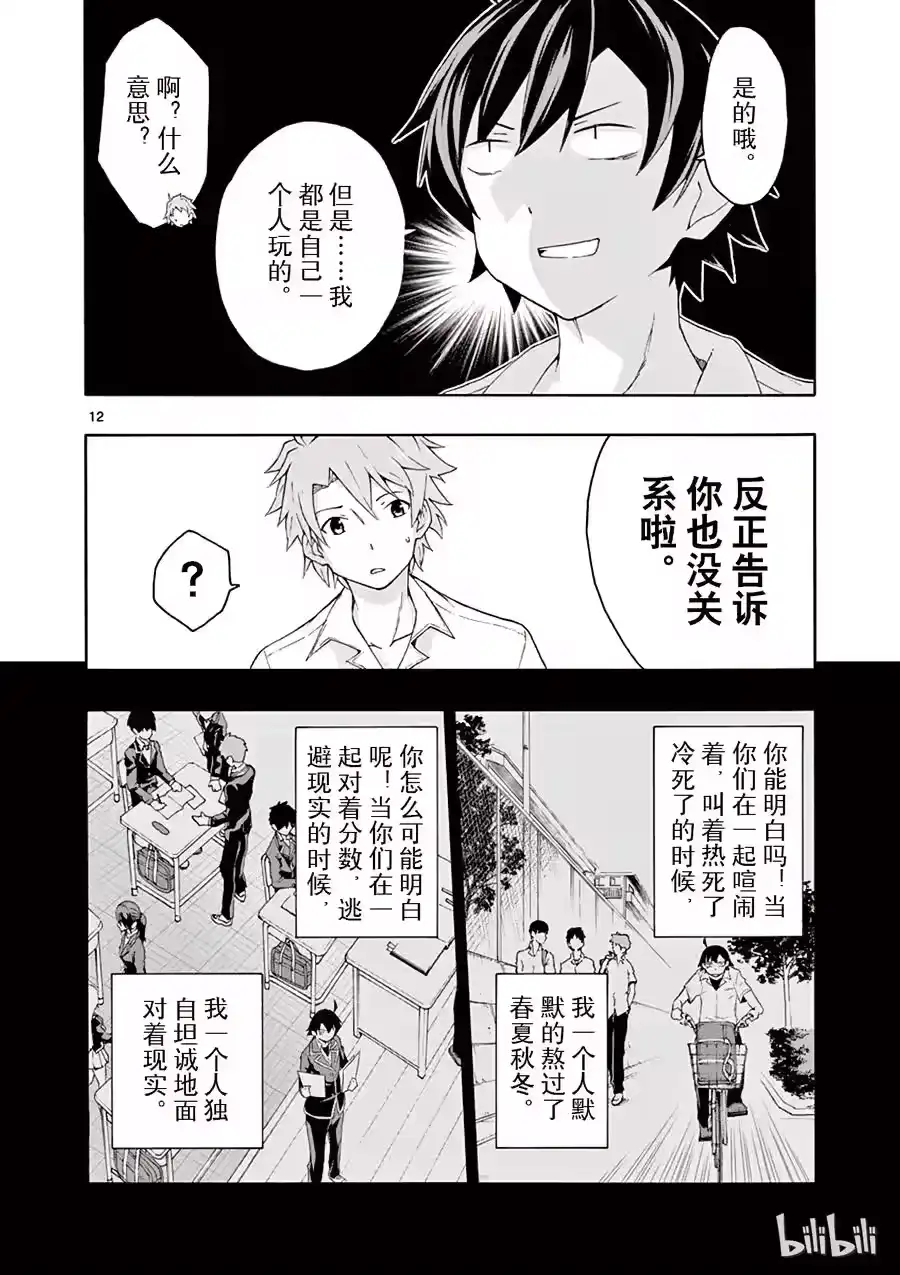 第12页