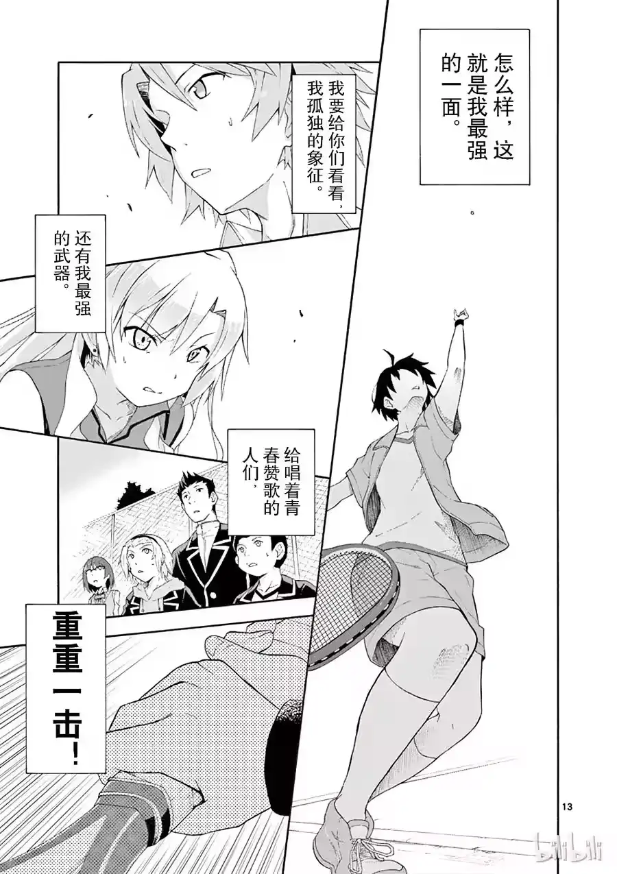 第13页