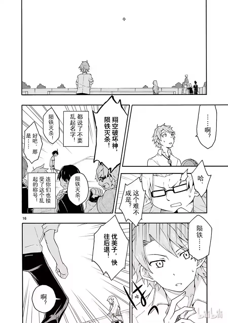 第16页