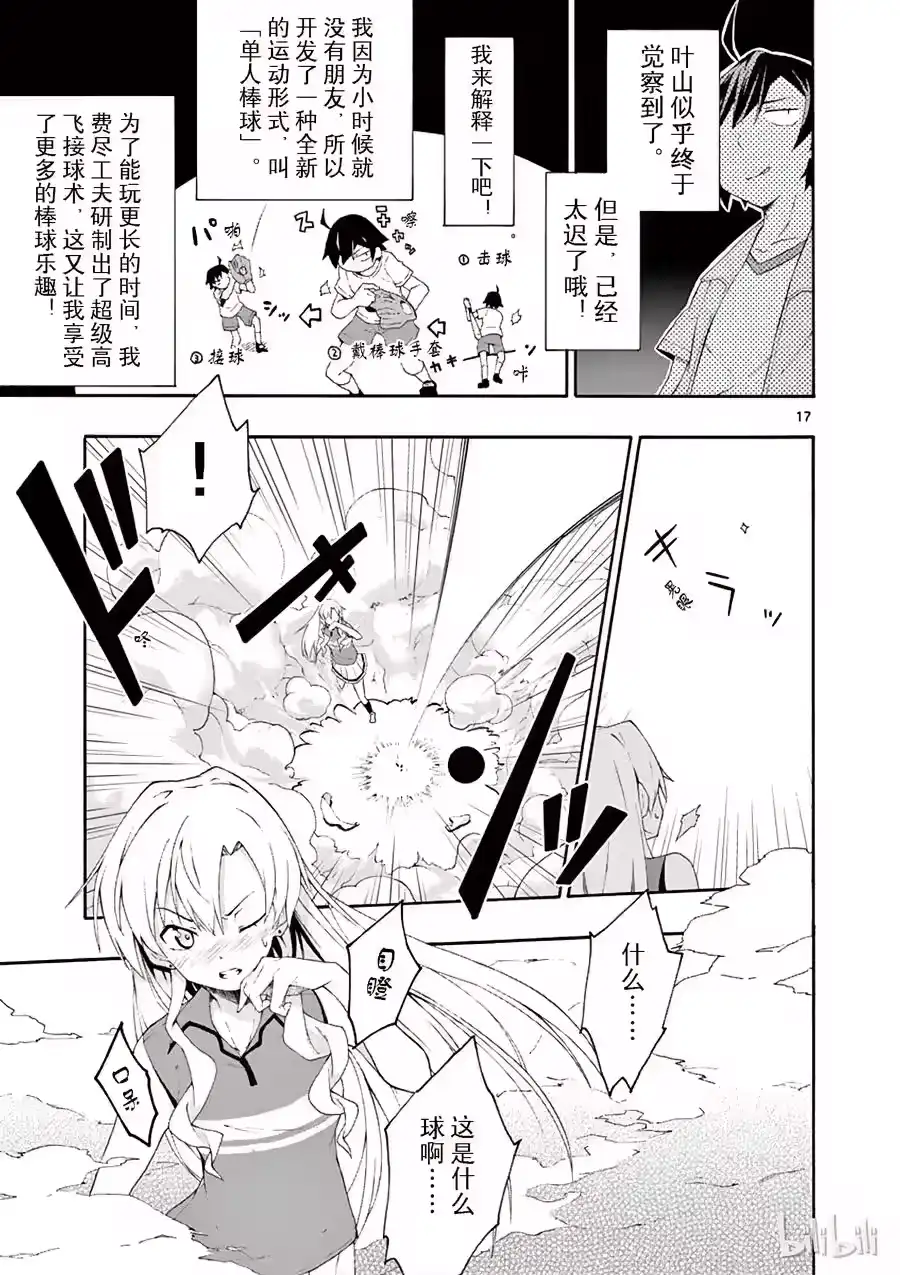 第17页