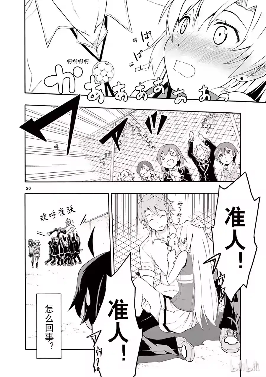 第20页