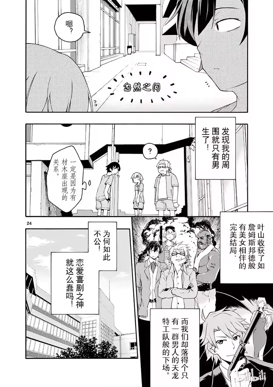 第24页