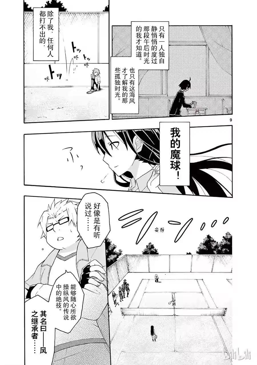 第9页