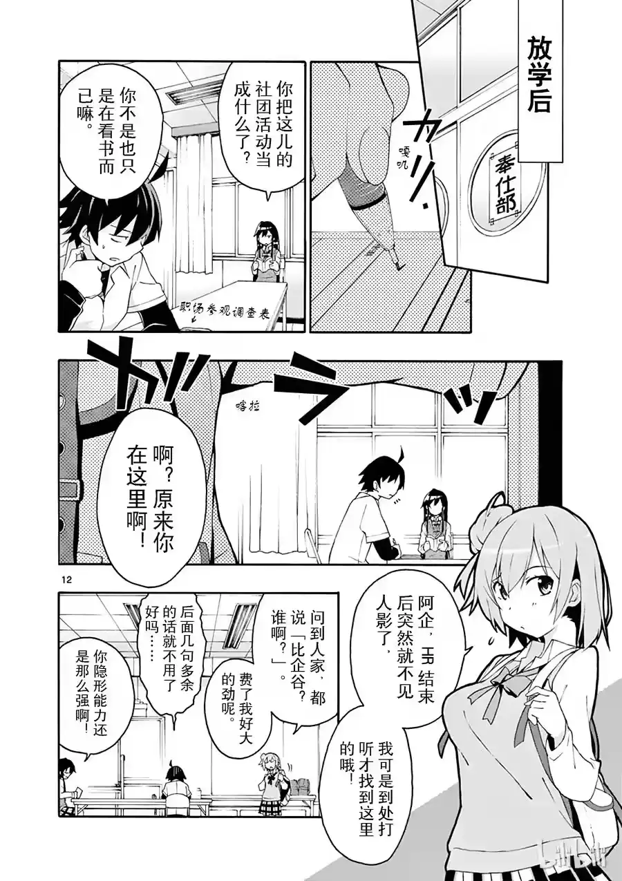 第12页