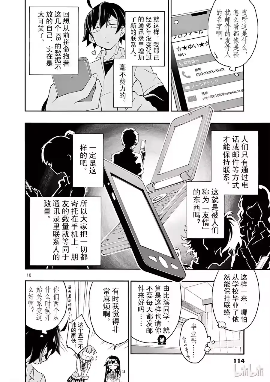 第16页
