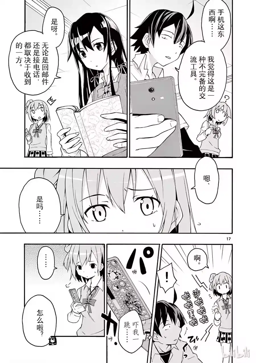 第17页