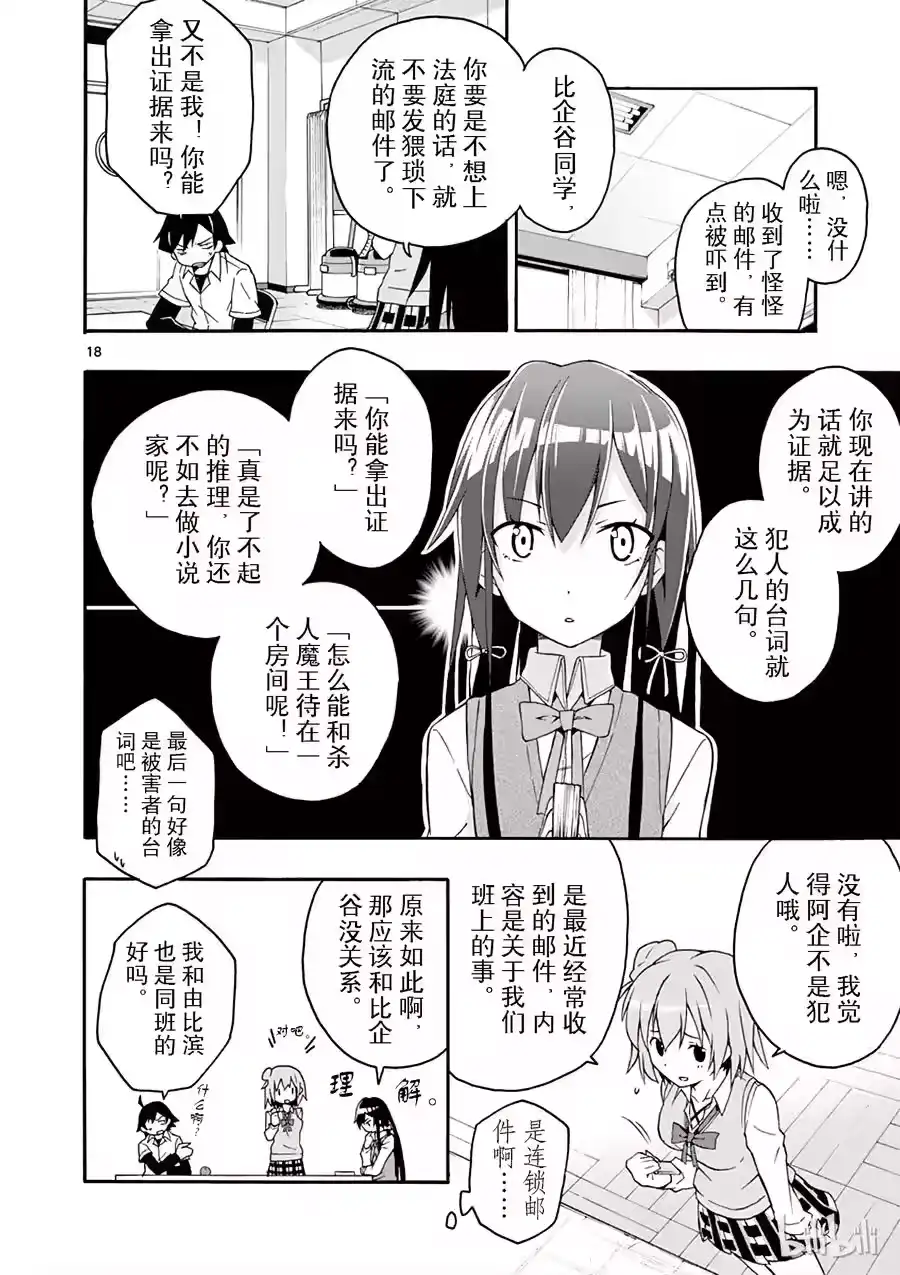 第18页