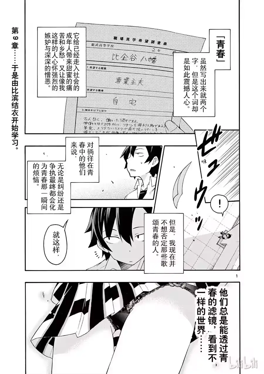 第9页