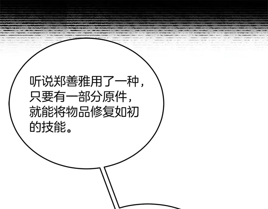 第250页