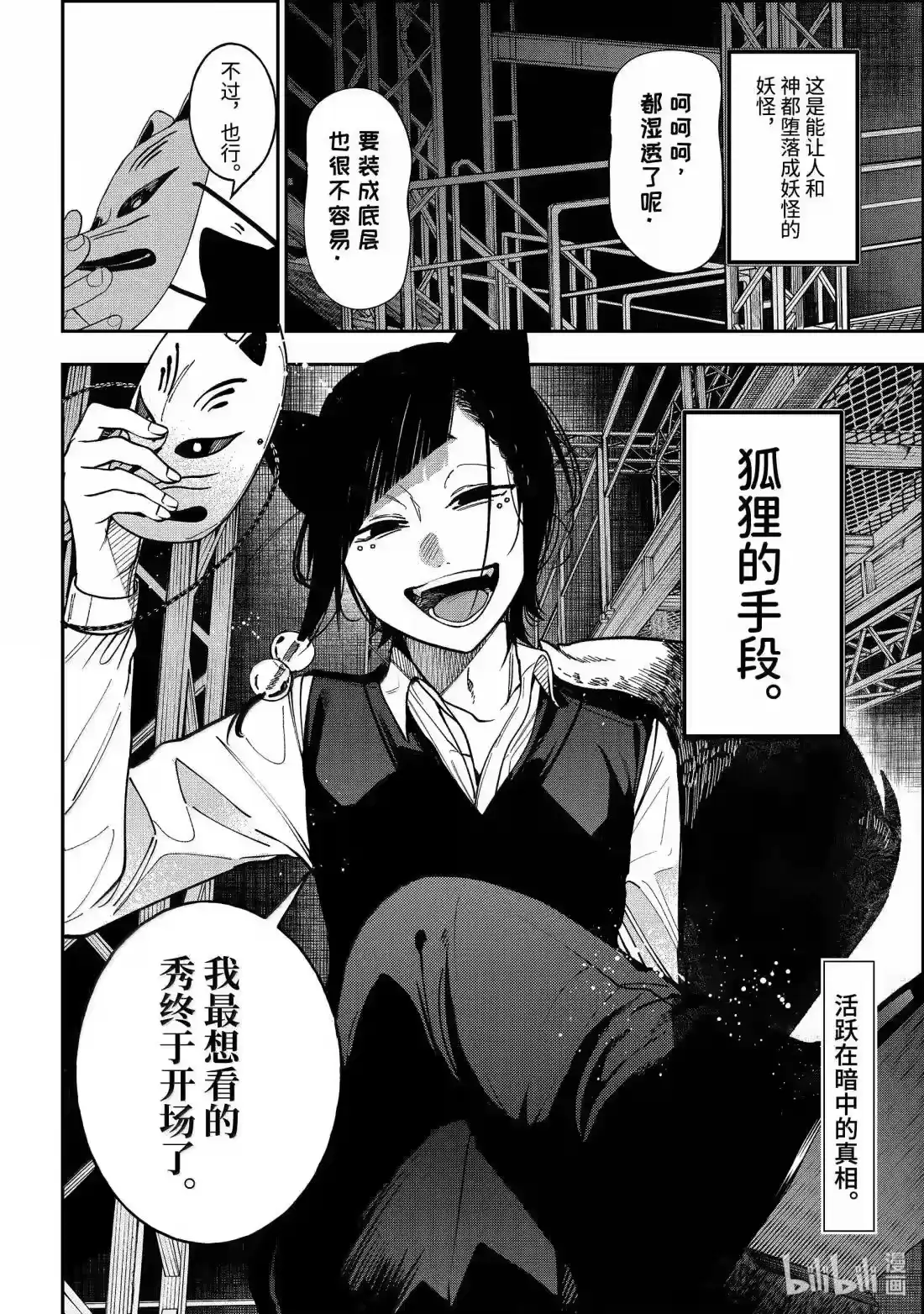 第38页