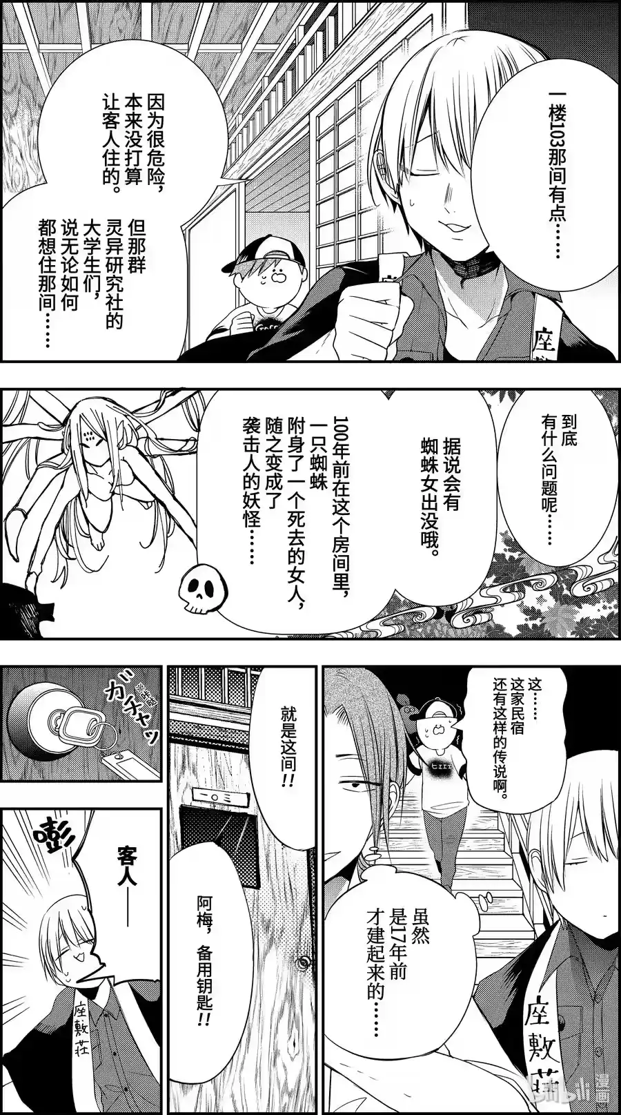 第18页