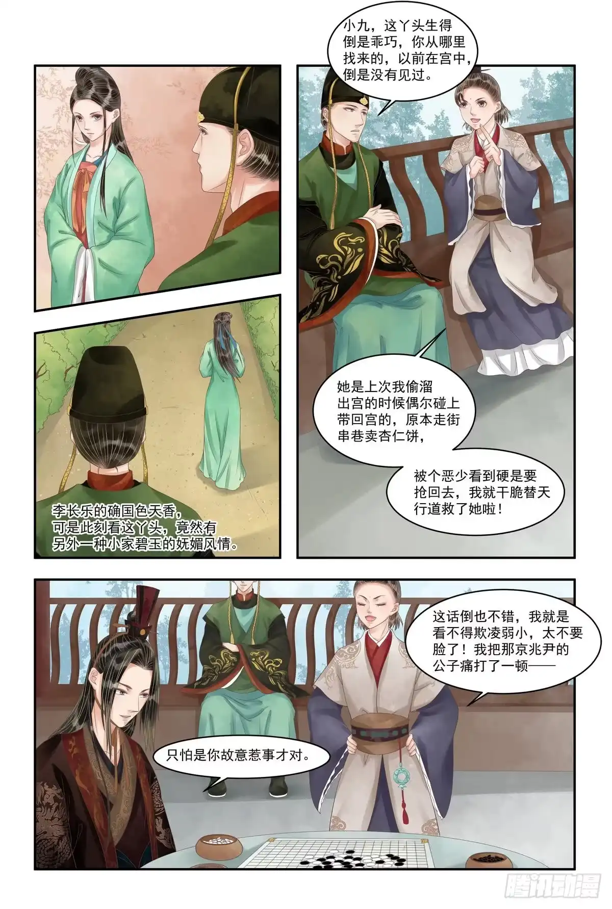 第3页